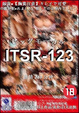 ITSR-123种子