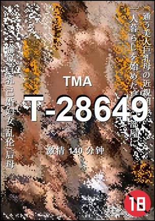 T-28649种子