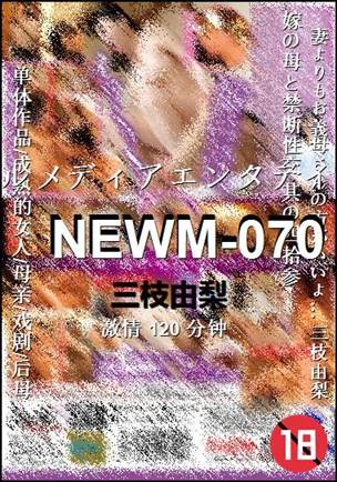 NEWM-070