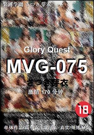 MVG-075种子