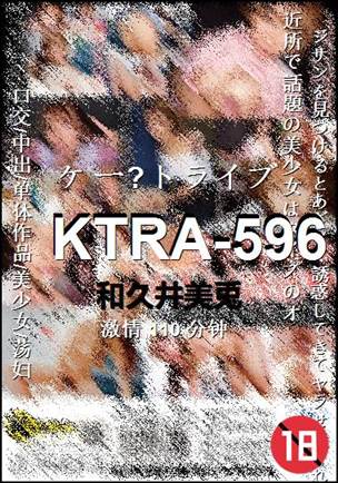 KTRA-596种子