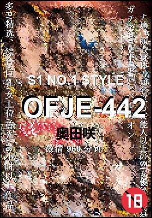 OFJE-442种子