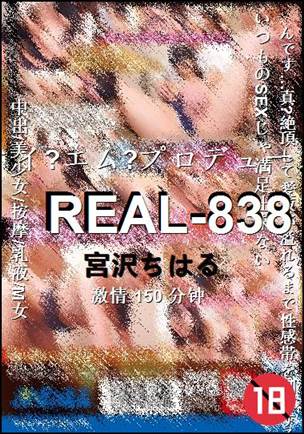 REAL-838����
