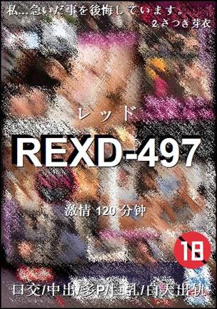 REXD-497