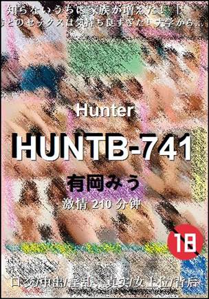 HUNTB-741种子