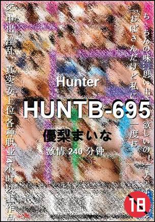 HUNTB-695种子