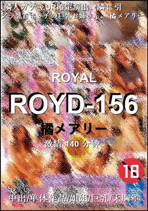 ROYD-156种子