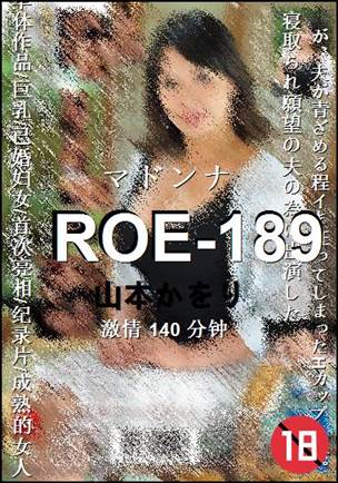 ROE-189种子