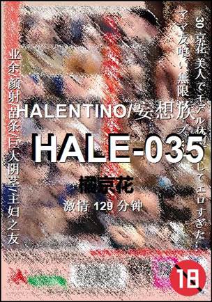 HALE-035种子