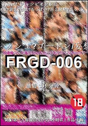FRGD-006种子