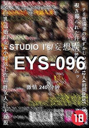 EYS-096种子