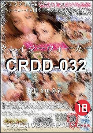 CRDD-032种子
