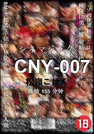 CNY-007