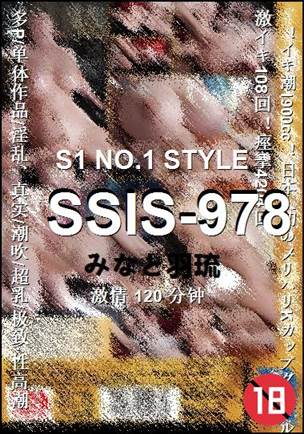 SSIS-978种子