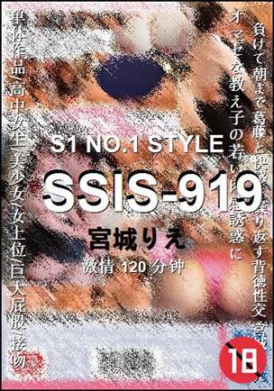 SSIS-919