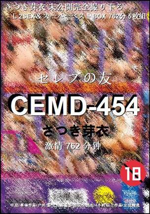 CEMD-454