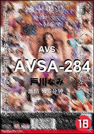 AVSA-284种子