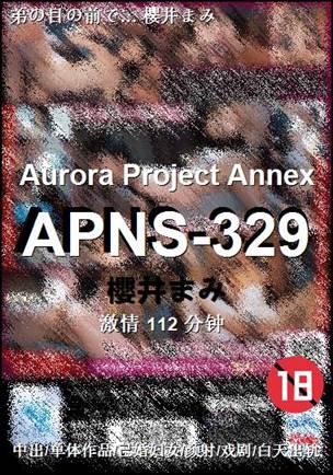 APNS-329种子