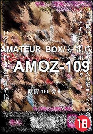 AMOZ-109种子