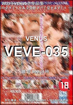 VEVE-035种子
