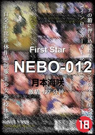 NEBO-012种子