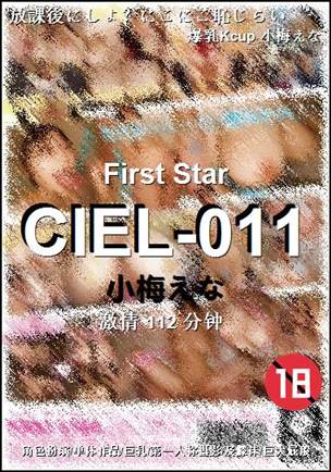 CIEL-011