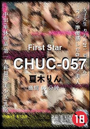 CHUC-057种子