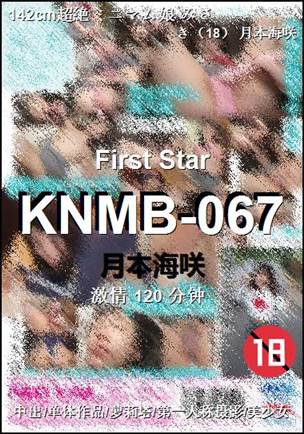 KNMB-067种子