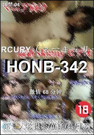 HONB-342种子