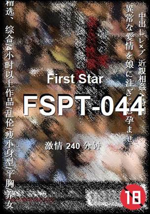 FSPT-044种子