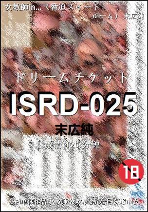 ISRD-025种子