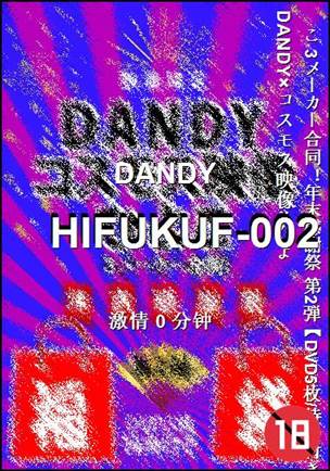 HIFUKUF-002种子