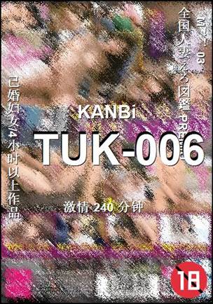 TUK-006种子