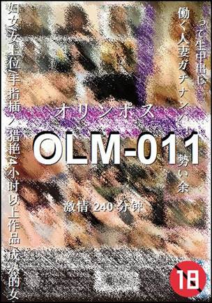 OLM-011种子