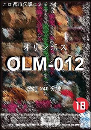 OLM-012种子