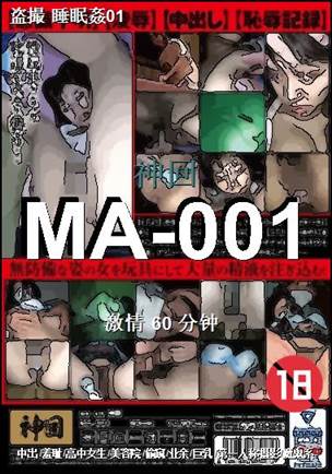 MA-001