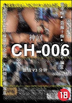CH-006种子
