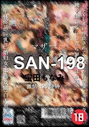 SAN-198种子