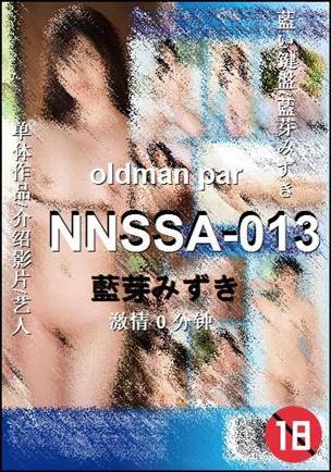 NNSSA-013种子