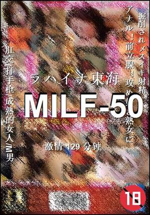 MILF-50