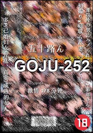GOJU-252
