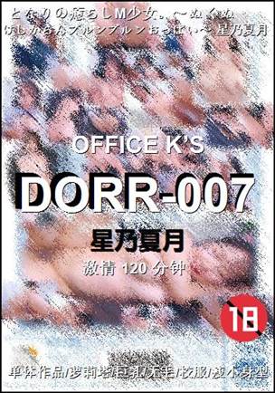 DORR-007