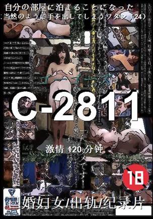 C-2811