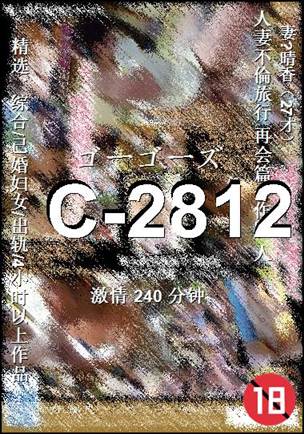 C-2812