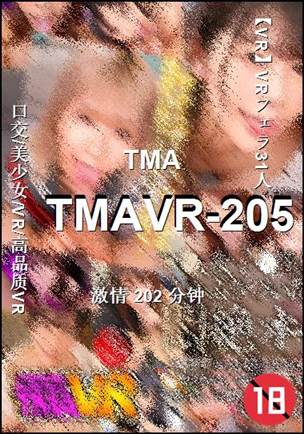 TMAVR-205种子
