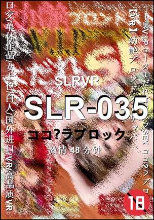 SLR-035