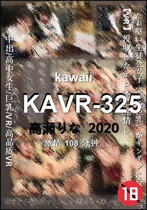 KAVR-325种子