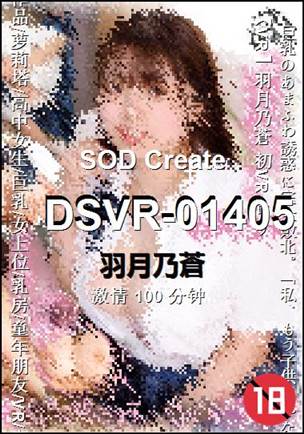 DSVR-01405