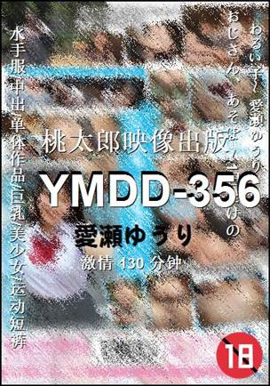 YMDD-356种子