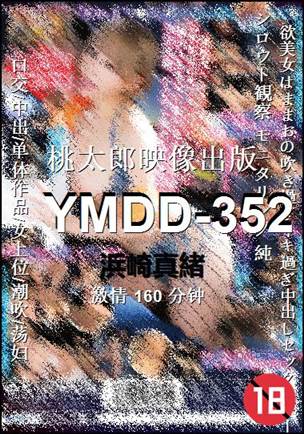 YMDD-352